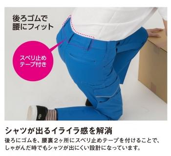 レディース作業着導入のススメ 女性の活躍を応援 ユニフォームのダイイチ レディース作業着導入のススメ 女性の活躍を応援 ユニフォームのダイイチ