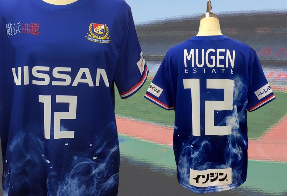 横浜沸騰 ユニフォーム マリノス ユニフォームのダイイチ 横浜沸騰 ユニフォーム マリノス ユニフォームのダイイチ