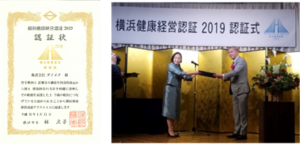 横浜健康経営とは