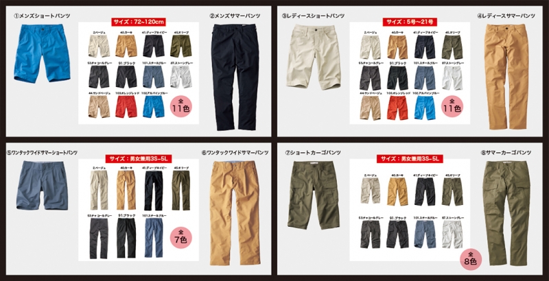 color pants1 8